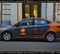 1435 Три руб 1.jpg