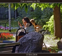 1473 Сон о 1.jpg