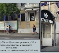 1476 Две дуры 2-7.jpg