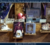 1489 Сон 8-го дня 2.jpg