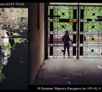 1511 Кровь Люцифера.jpg