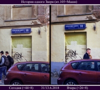 1514 История зверя.jpg