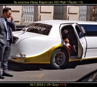 1541 За холстом Папы Карло.jpg