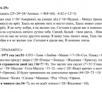 1553 б Минус 30 ТЕКСТ.jpg