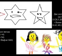 1559 Три звезды и брат.jpg