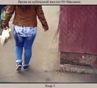 1619 Время 1 БеЖит 2.jpg