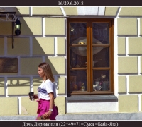 1628 Окно 1 Дочь Дирижопля.jpg