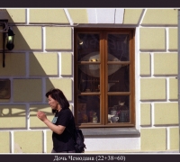 1629 Окно 2 Дочь Чемодана.jpg