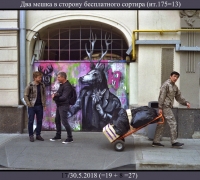 1673 Олень и два мешка.jpg