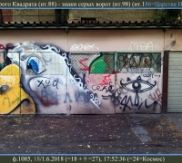 1680 Знаки серых ворот.jpg