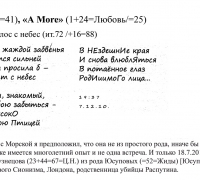 1694 б ТЕКСТ Голос с небес.jpg