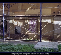 1703 Девятое горе 3.jpg