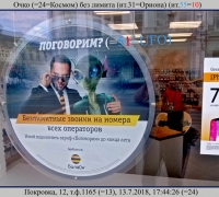 1726 Очко без лимита.jpg