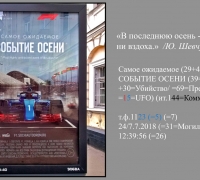 1727 а Событие Осени.jpg