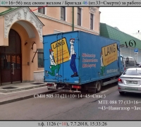 1729 Бригада 46 1.jpg