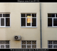 1733 Шарада дома 6.jpg