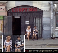 1737 Спортиныентарь.jpg