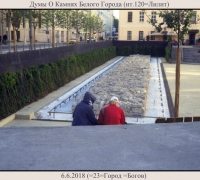 1746 Думы о камнях.jpg