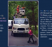 1747 Рвачи на зачистке.jpg