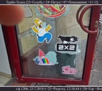 1784 Турботелец.jpg