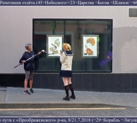 1796 Репетиция отлёта (1).jpg