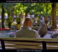 1799 Астр Фонарь 1.jpg