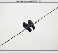 1803 Время свиданий.jpg