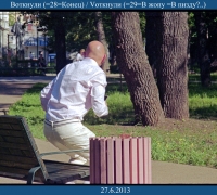 1807 Vоткнули 2.jpg