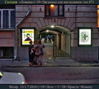 1811 Ловушка для насл.jpg