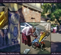 1827 Сон о лётчике.jpg