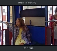 1860 Время на 8.jpg