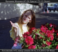 1872 Прощание 3.jpg