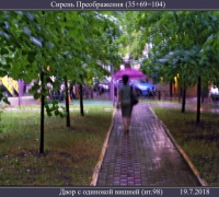 1901 Трамвай 4.jpg