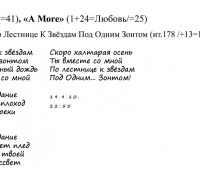 1902 б ТЕКСТ По Лестнце к Зв.jpg