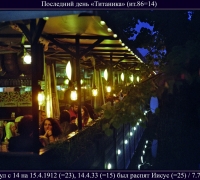 1916 Знаки 7 июля 6.jpg