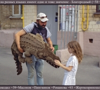 1931 Крокодил Женя 2.jpg