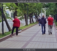 1943 Четвёртый на трубе.jpg