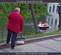 1944 Четвёртый чалит.jpg