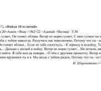 1949 б ТЕКСТ Ты и я.jpg