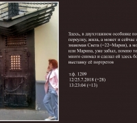 1963 Девяткин 6-8.jpg