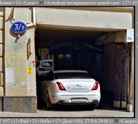 1973 Ягуар Анх возвр домой.jpg