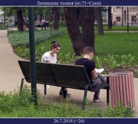 1994 Ленинские чтения.jpg