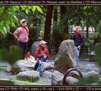 1998 Пикник 1.jpg