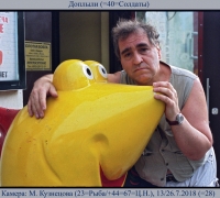 2002 Доплыли рыбка.jpg