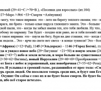 2013 в Ниравана ТЕКСТ.jpg