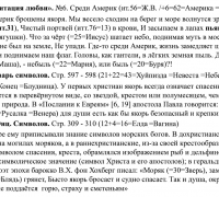 2013 д ТЕКСТ среди Америк.jpg