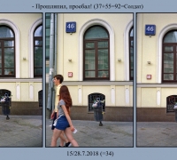 2024 Лена на пр 3.jpg