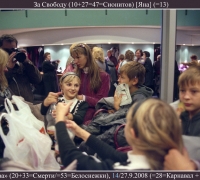 2030 Яна сент 2008.jpg