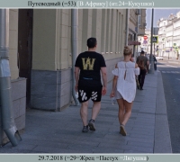 2034 Манящий 2.jpg