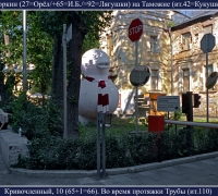 2069 Нерукотворник на та.jpg